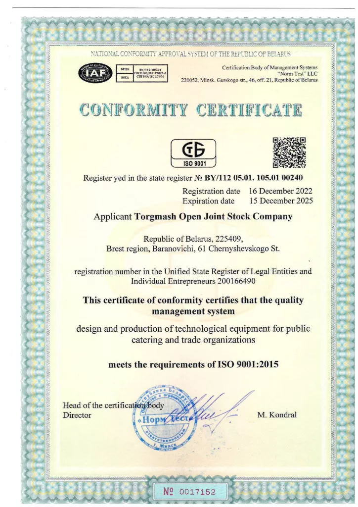 Сертификат 00240-ISO-9001 на английском языке Сертификат 00240-ISO-9001 на английском языке