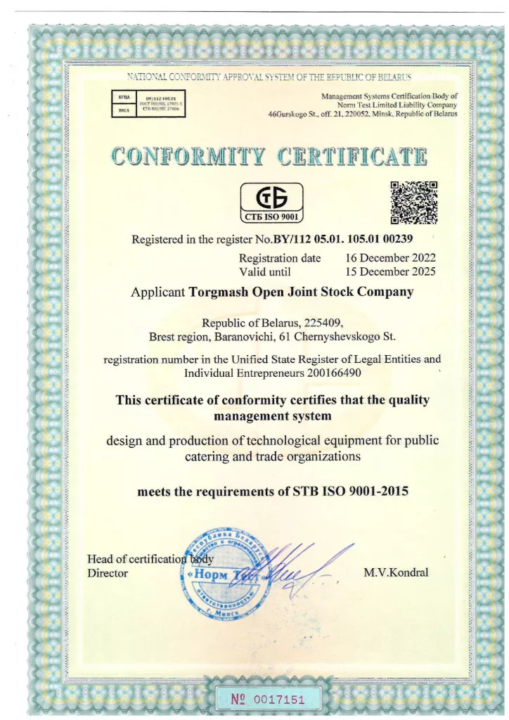 Certificate 00239-СТБ-ISO-9001 Certificate 00239-СТБ-ISO-9001